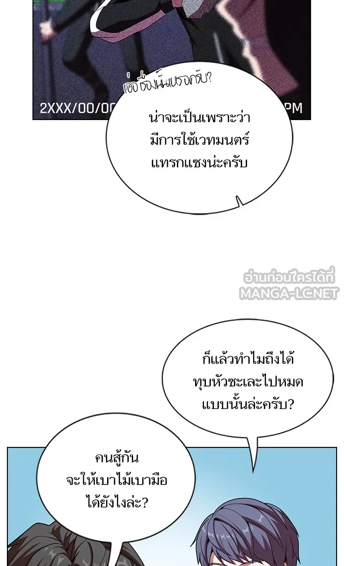 ผู้เล่นขั้นเทพแห่งหอคอยฝึกสอน ตอนที่ 46 รูปที่ 21