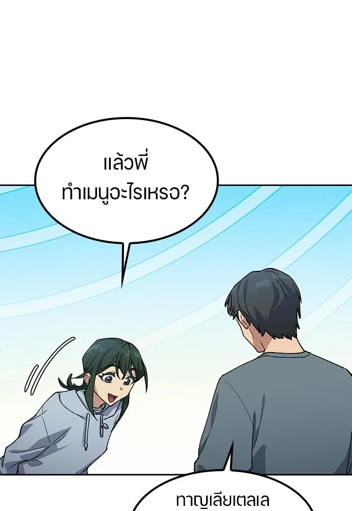 ตั้งแคมป์ฮีลใจในต่างโลก ตอนที่ 77 รูปที่ 67