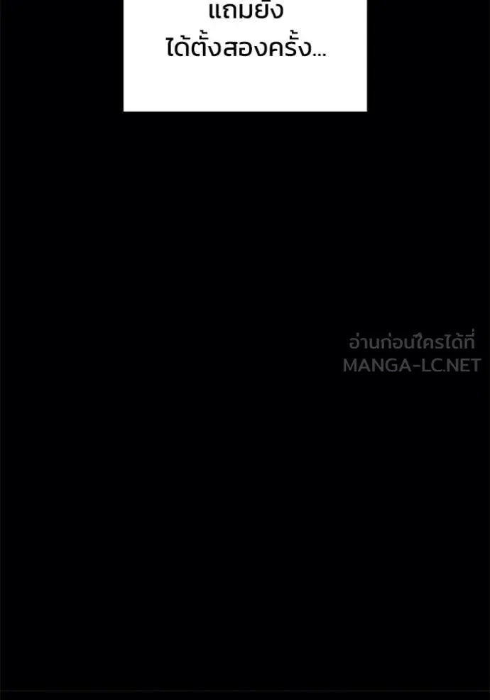 โกดังลับหลังโลกแตก ตอนที่ 38 รูปที่ 94