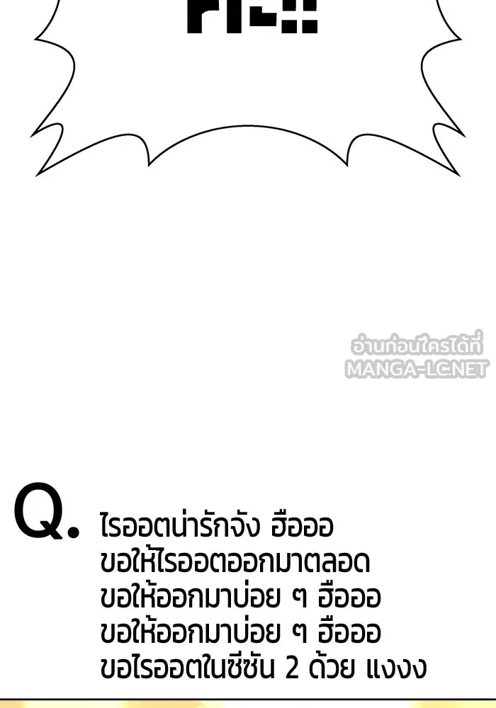 +99 ท่อนไม้พร้อมบวก ตอนที่ รีวิว (นักเขียนภาพจีเพรี) รูปที่ 30