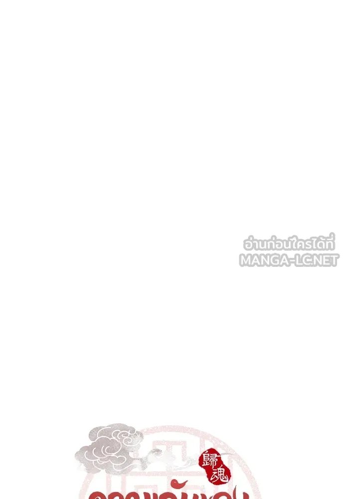 ความลับของสาวร่างทรง ตอนที่ 51 รูปที่ 6