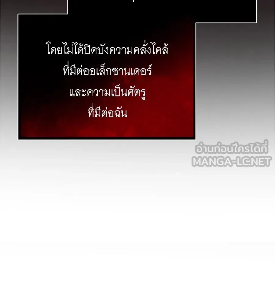สัญญารักฉบับสุดท้าย ตอนที่ 4 รูปที่ 138