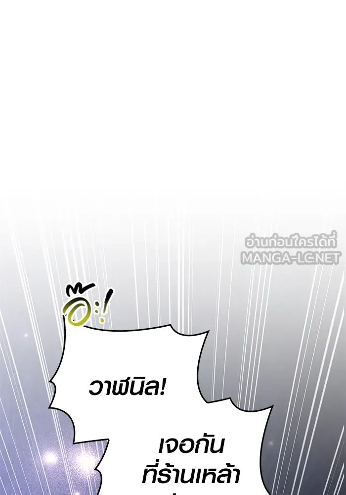 เอาชีวิตรอดในเกมฉบับคนเถื่อน ตอนที่ 13 รูปที่ 180