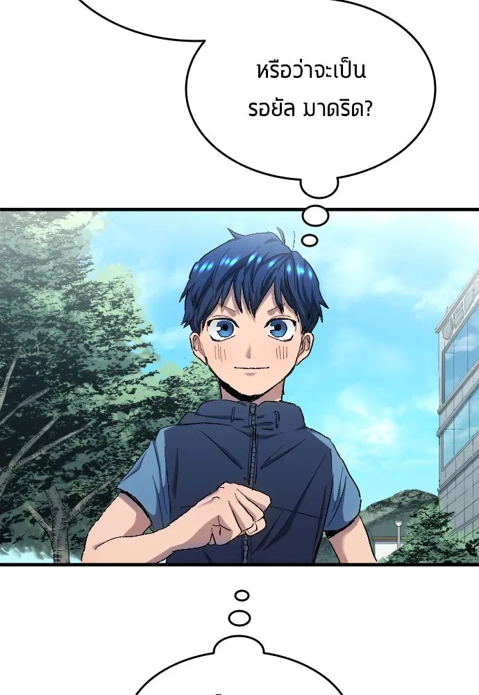 นักเตะแข้งสวรรค์ ตอนที่ 7 รูปที่ 34