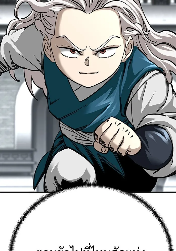 คุณปู่จอมยุทธกับหลานสาวสุดแกร่ง ตอนที่ 37 รูปที่ 32