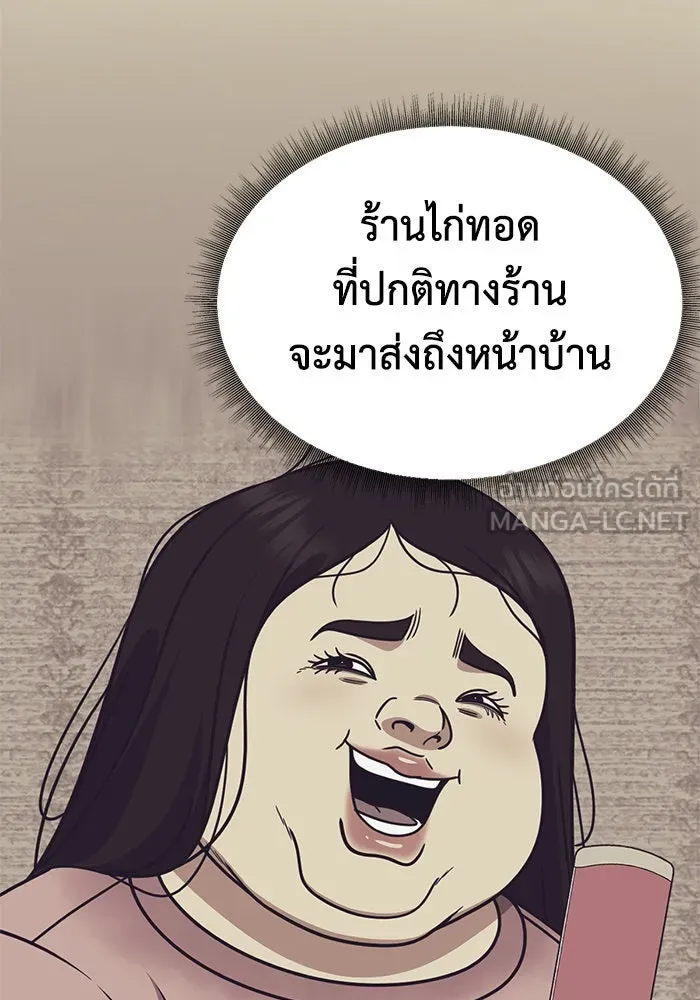 ช่วยเปลี่ยนฉันที ตอนที่ 268. ซีซัน 2 รูปที่ 12