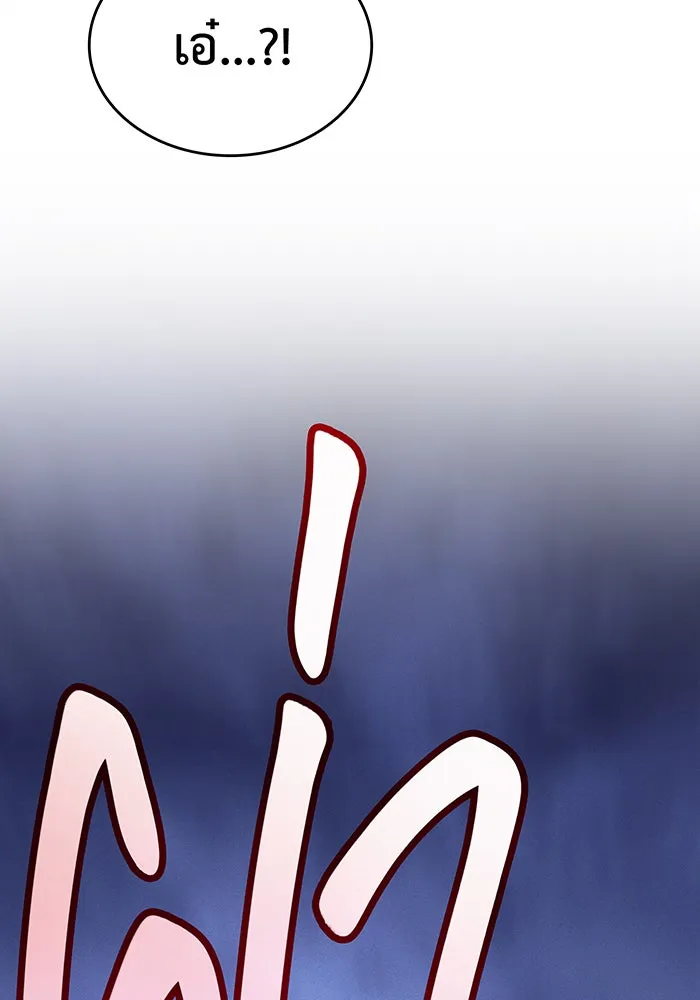 เกิดใหม่พร้อมพลังแห่งราชัน ตอนที่ 55 รูปที่ 148