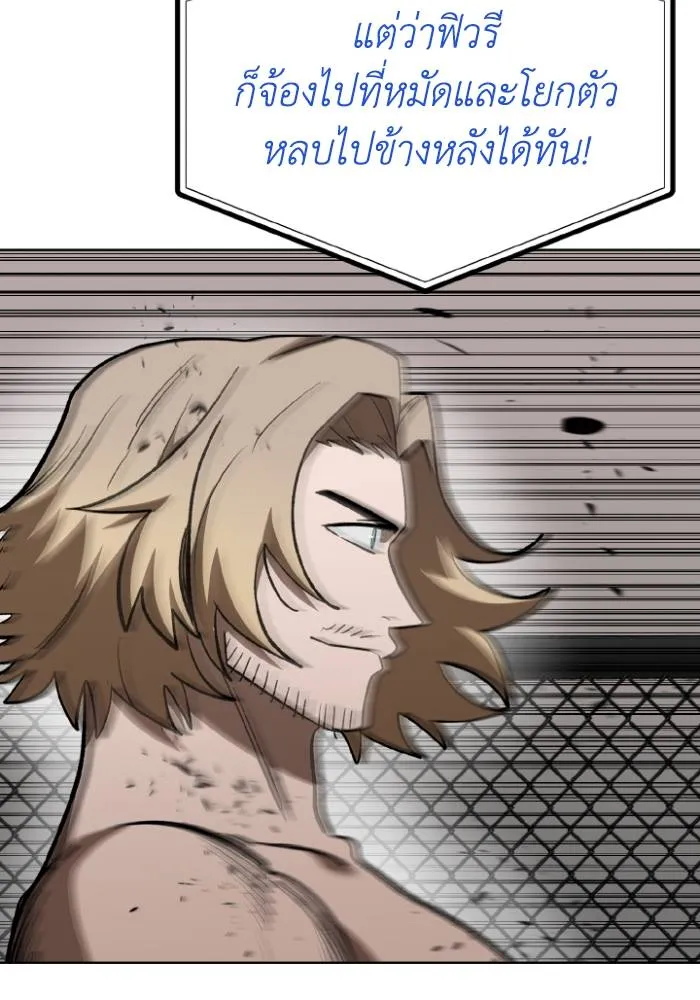 ราชาแห่งอ็อกทากอน ตอนที่ 122 รูปที่ 35