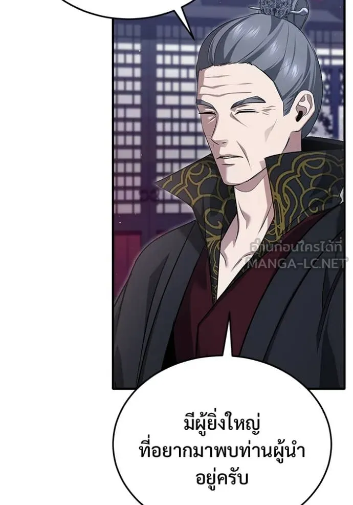 Regressor’s Life Aft ตอนที่ 83 รูปที่ 120