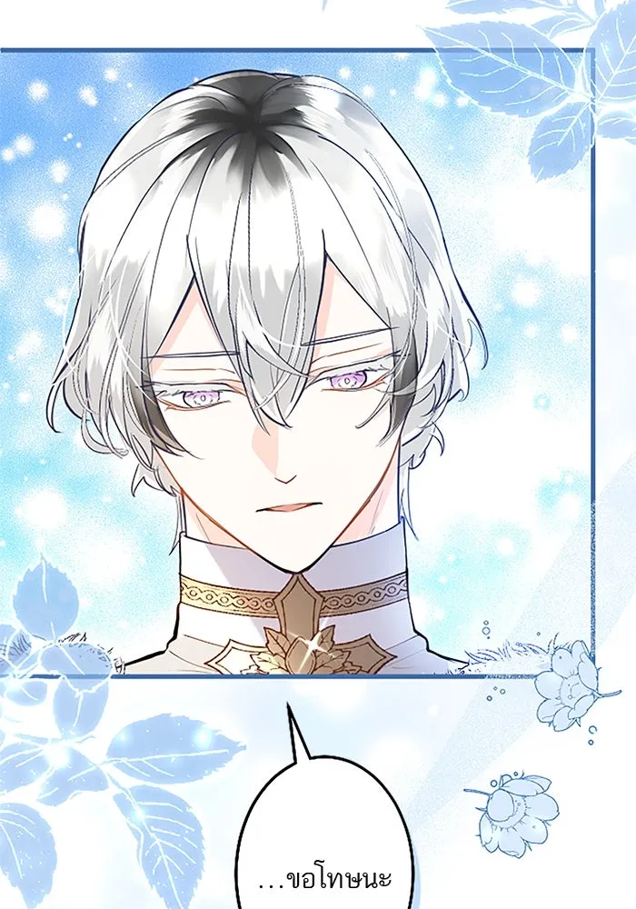 คุณหนูย้อนเวลามาเป็นอัศวิน ตอนที่ 53 รูปที่ 44