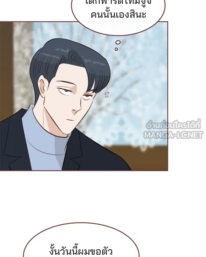 เพียงลมหนาว ตอนที่ 8 รูปที่ 6