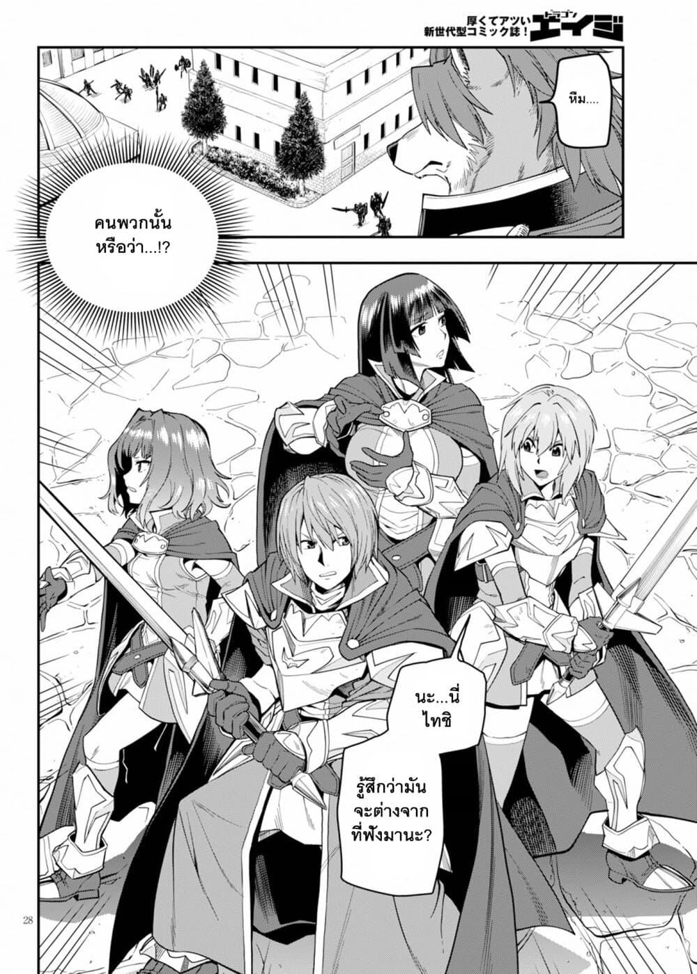 Manga-lc-com อ่านมังงะ อ่านการ์ตูน ออนไลน์ ฟรี Konjiki no Moji Tsukai – Yuusha Yonin ni Makikomareta Unique Cheat ตอนที่ 1 2 3 4 5 6 7 8 9 10 11 12 13 14 ฟรี ไม่มีโฆษณา Manga-lc - อ่าน มังงะ อ่าน การ์ตูน ออนไลน์ อ่านมังงะ ฟรี