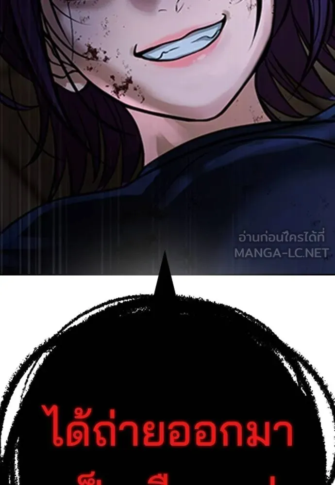 คูเซรา ตอนที่ 24 รูปที่ 257