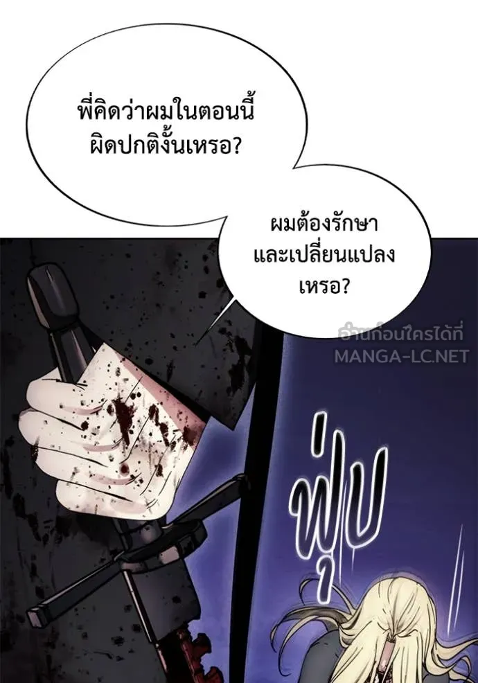 ศึกชิงบัลลังก์เทพเจ้ ตอนที่ 195 รูปที่ 18