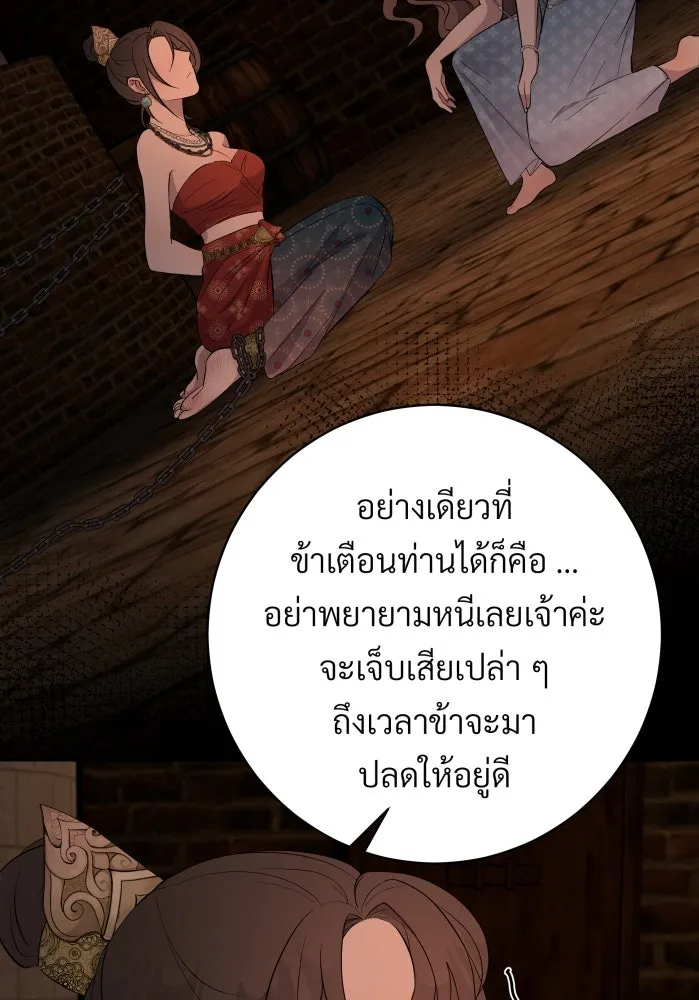 จันทร์เจ้า ตอนที่ ตอนที่ ๓  คับขัน รูปที่ 37