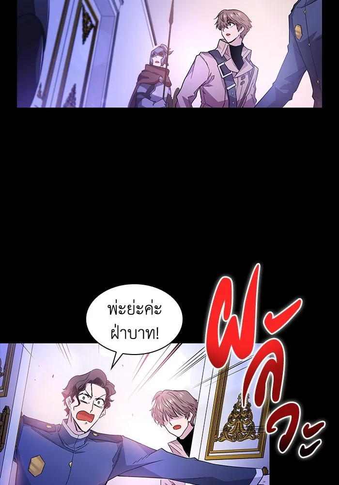 ฟิลเลียโรเซ่กับคำทำนายแห่งมงกุฎหนาม ตอนที่ 26 รูปที่ 8