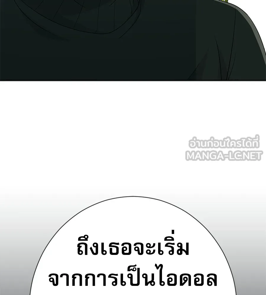 คอลเซ็นเตอร์เปลี่ยนชีวิต ตอนที่ 63 เจ้าของบทตัวร้าย รูปที่ 63
