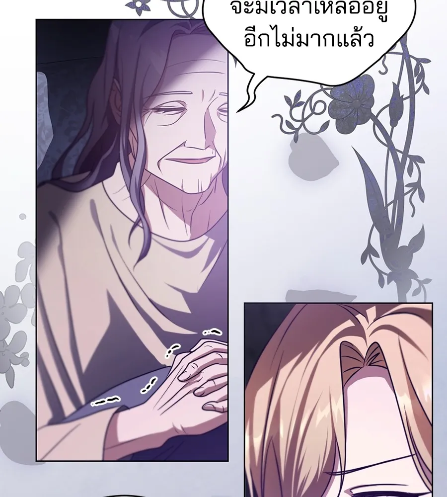 ทางหลุดพ้นของนักบุญลวง ตอนที่ 26 รูปที่ 55