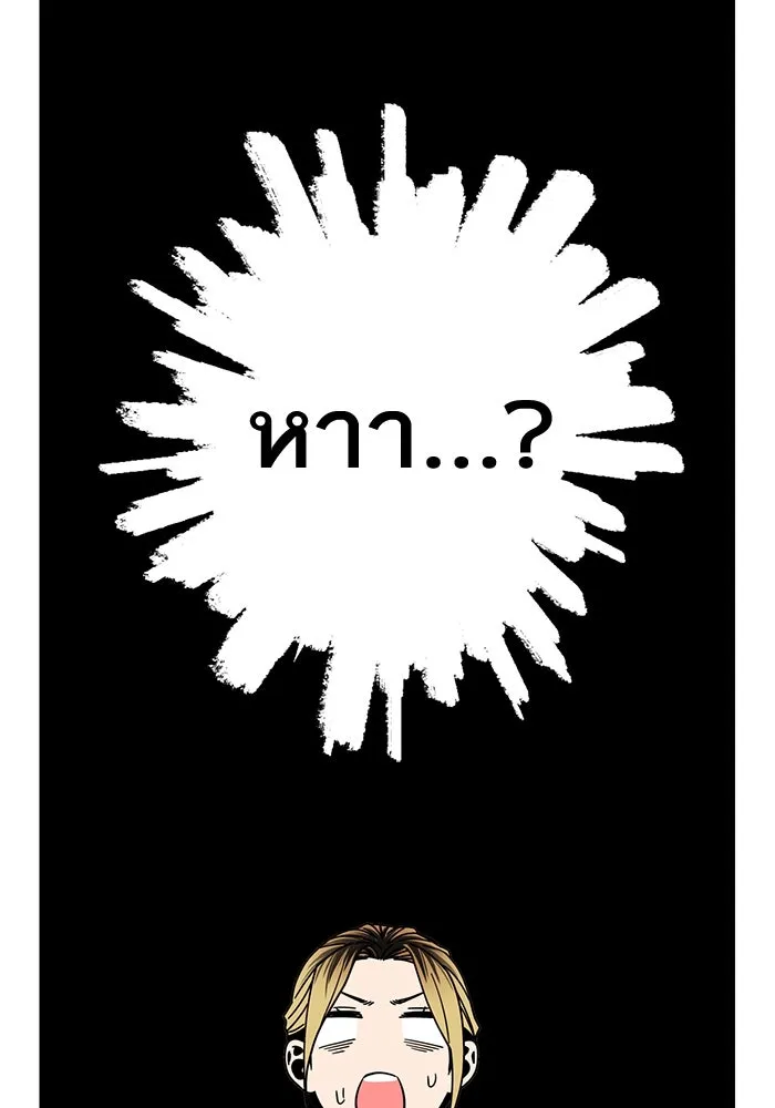 โชคชะตานำพารัก ตอนที่ 21 โมโหยังไงไม่รู้ รูปที่ 91