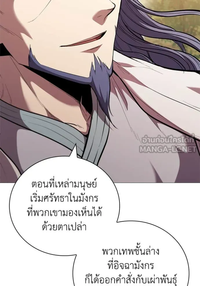 เกิดใหม่ในร่างดยุก ตอนที่ 106 รูปที่ 60