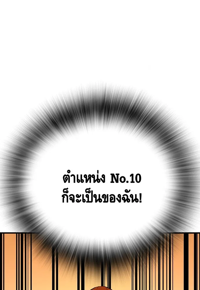 King Game ตอนที่ 56 เราจะไปทางนั้น รูปที่ 112