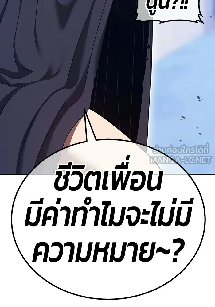 +99 ท่อนไม้พร้อมบวก ตอนที่ 113 เส้นทางสู่ปรโลก (1) รูปที่ 375