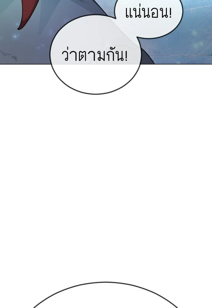 ยุคแห่งยอดมนุษย์ ตอนที่ 133 รูปที่ 115