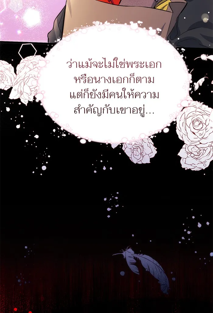 แด่ตัวละครโปรดที่ถูกทิ้ง ตอนที่ 2 รูปที่ 86