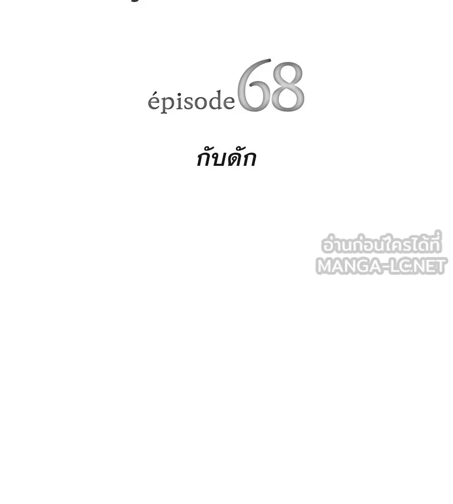 คอลเซ็นเตอร์เปลี่ยนชีวิต ตอนที่ 68 กับดัก รูปที่ 21