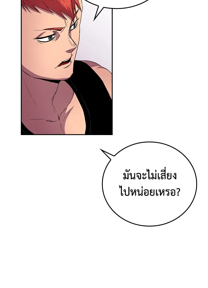 นักเลงกระจอกย้อนเวลามาทวงแค้น ตอนที่ 36 รูปที่ 67