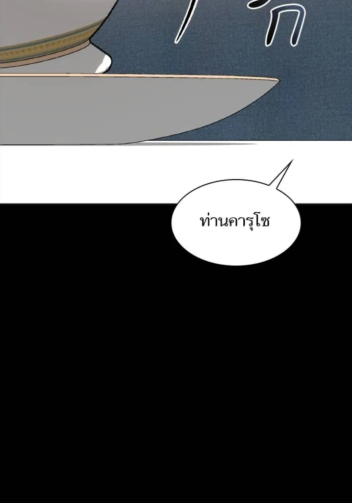 ชาตินี้น้องขอเป็นราช ตอนที่ 123 รูปที่ 2