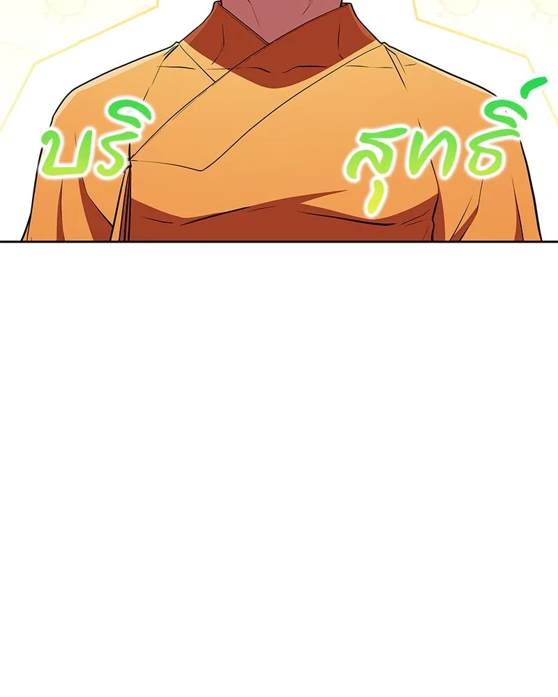 สุดยอดเทรนเนอร์แห่งยุทธภพ ตอนที่ 17 มาพยายามกันเถอะ!! รูปที่ 68