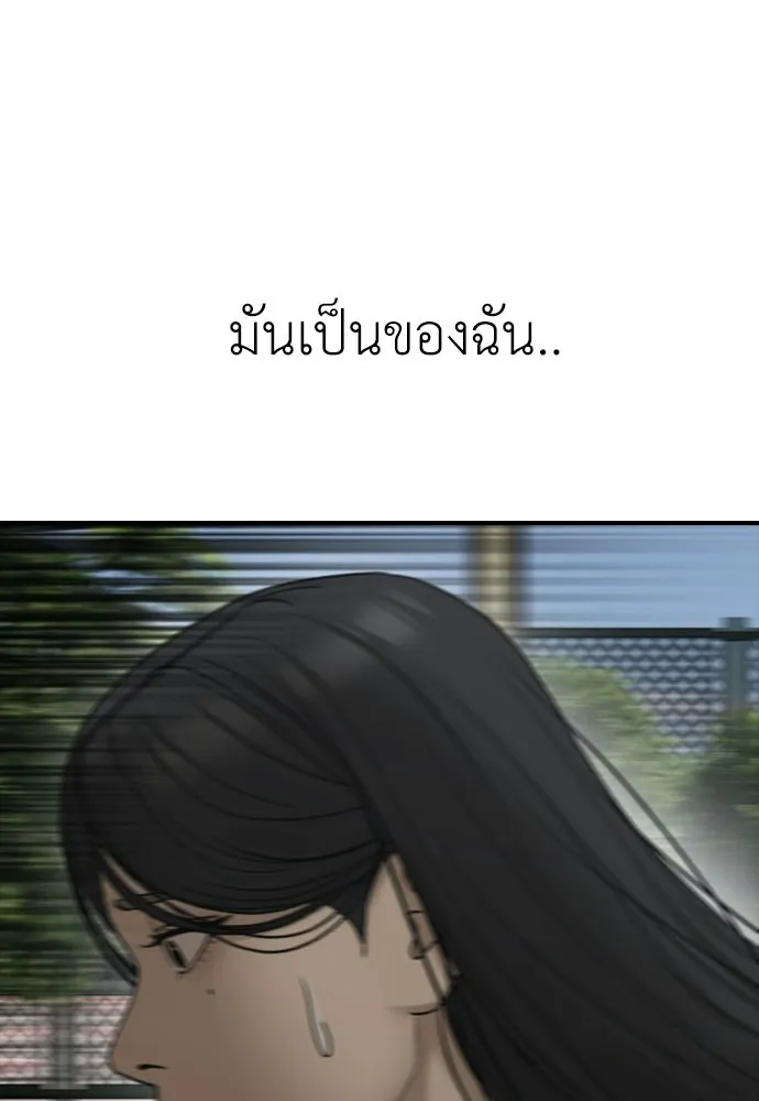 ผู้กล้าฝ่าวันสิ้นโลก ตอนที่ 66 ความอยากครอบครอง รูปที่ 173