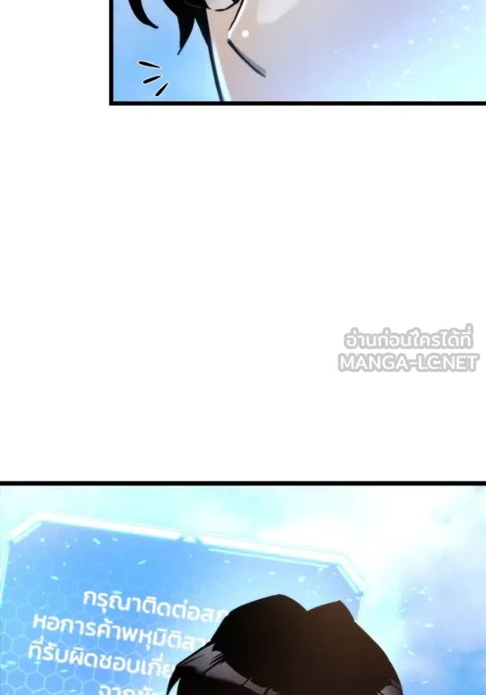 โกดังลับหลังโลกแตก ตอนที่ 50 รูปที่ 133