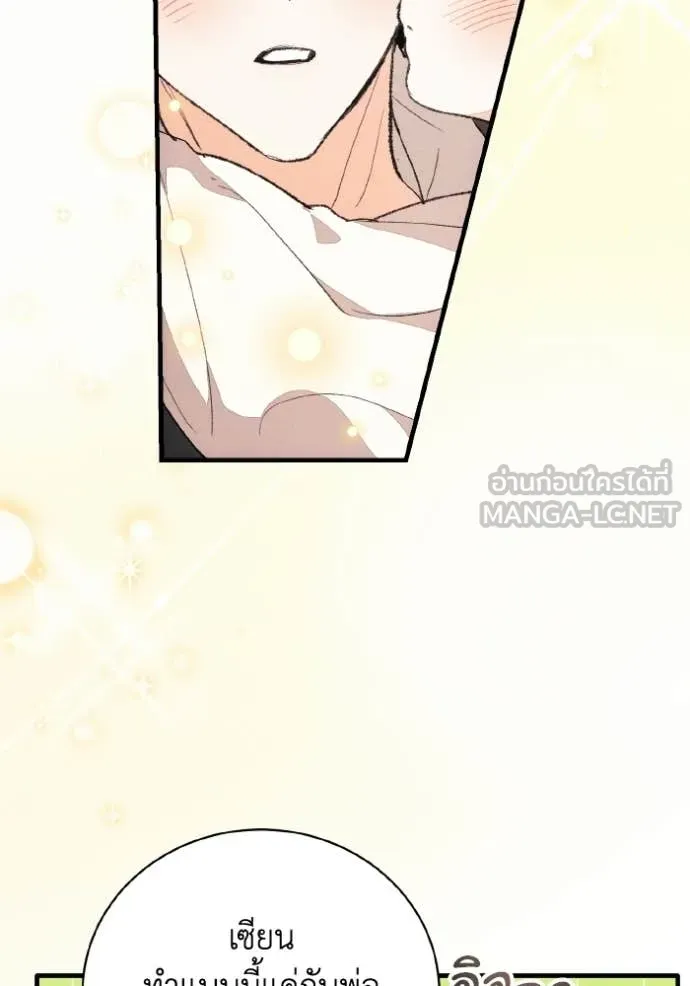 รักนะคะ ป๊ะป๋า ตอนที่ 42 รูปที่ 103