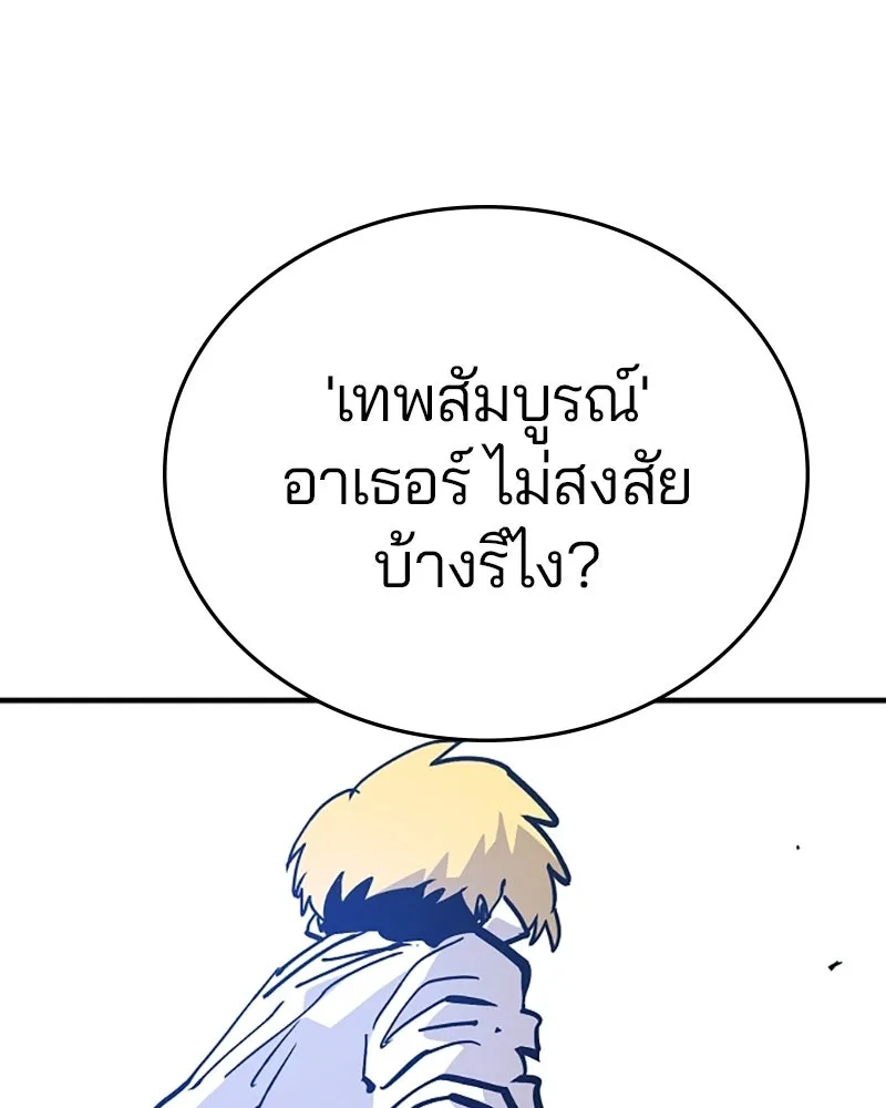 Player ตอนที่ 155 รูปที่ 103