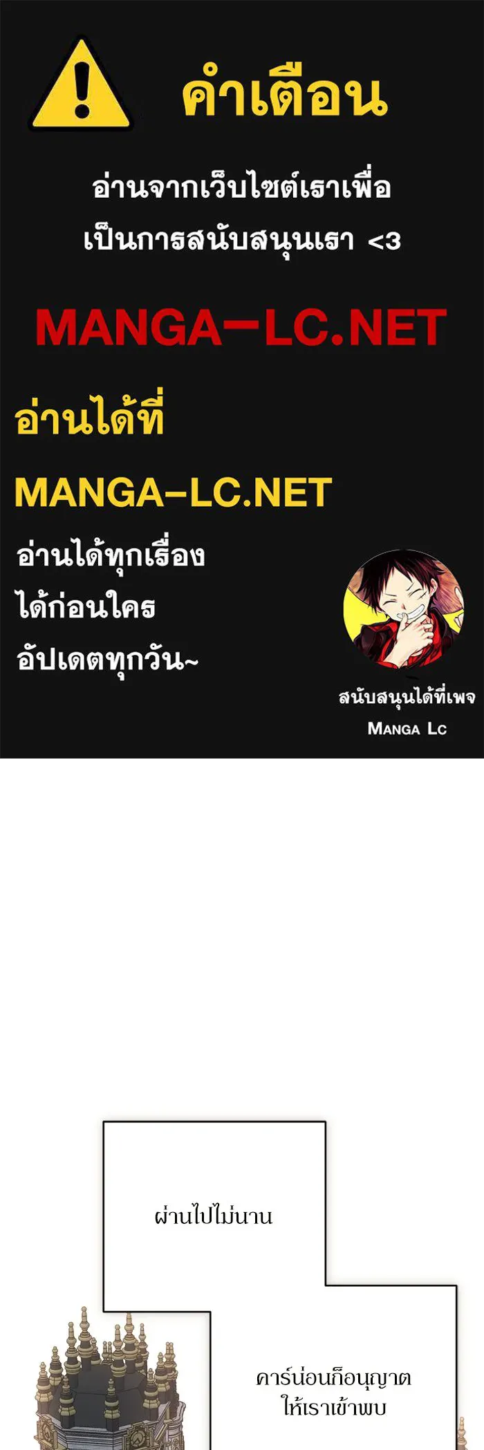 เกิดใหม่คราวนี้ ขอเป็นคนดีดูสักครั้ง ตอนที่ 118 รูปที่ 1