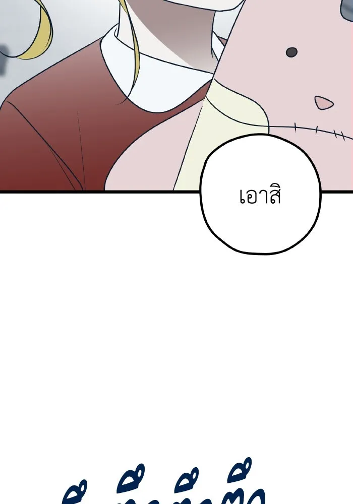 รักนี้ไม่มีรีไซเคิล ตอนที่ 75 รูปที่ 100