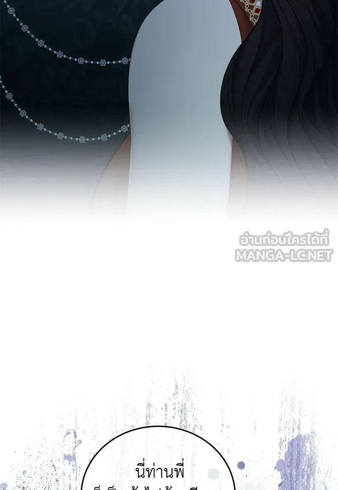 สาวใช้อย่างฉัน ขอเลือกหันหลังให้นาย ตอนที่ 57 รูปที่ 15