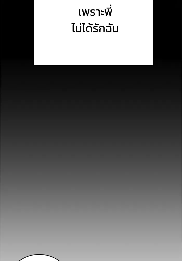 ชีวิตรักฉบับเดจาวู ตอนที่ 57 รูปที่ 79