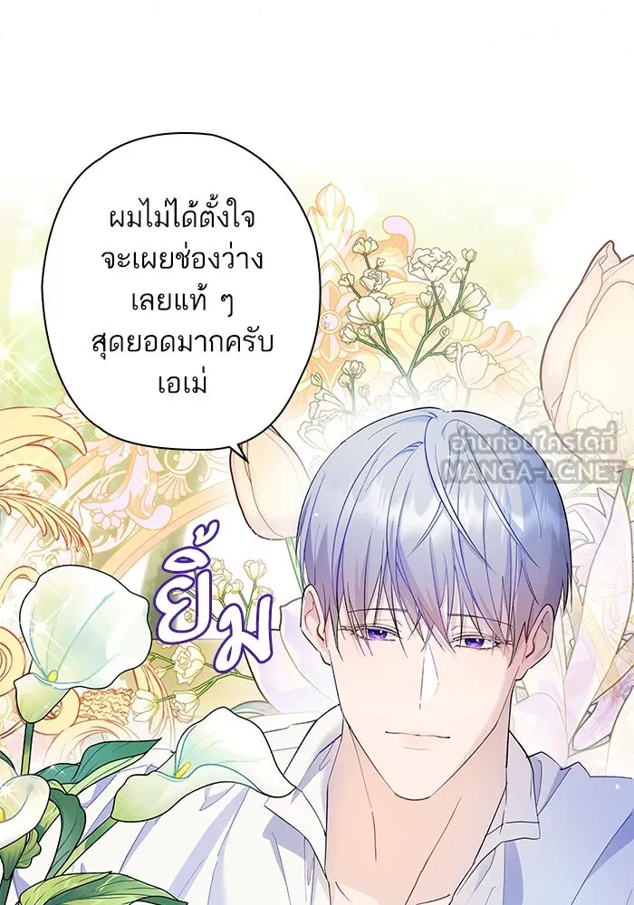 หวานใจสุดโหดโหมดเชื่อง ตอนที่ 47 รูปที่ 18