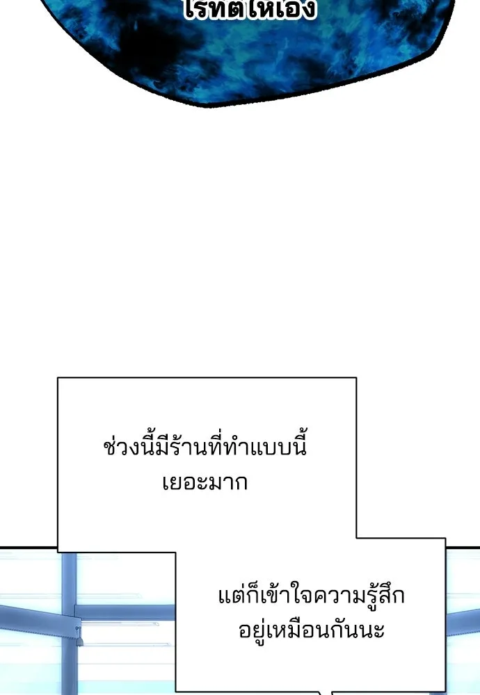 ร้านสะดวกซื้อต่างโลก ตอนที่ 19 รูปที่ 67