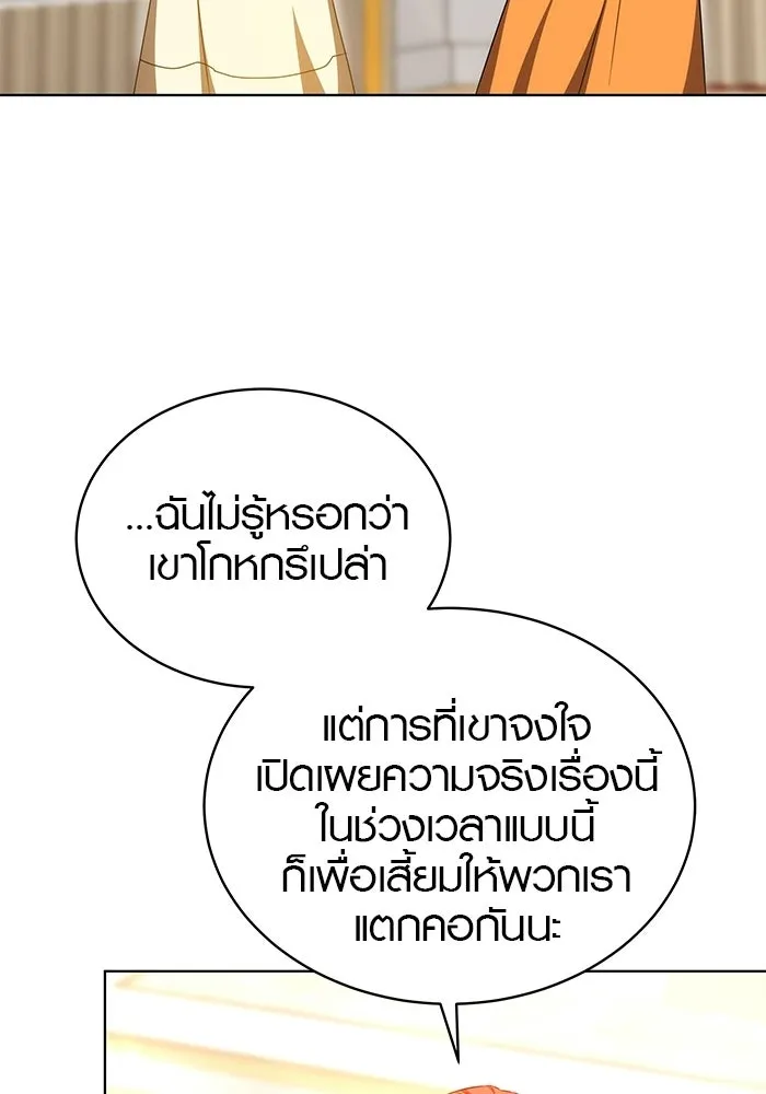 เหตุผลที่ฉันนอกใจ ตอนที่ 91 รูปที่ 16