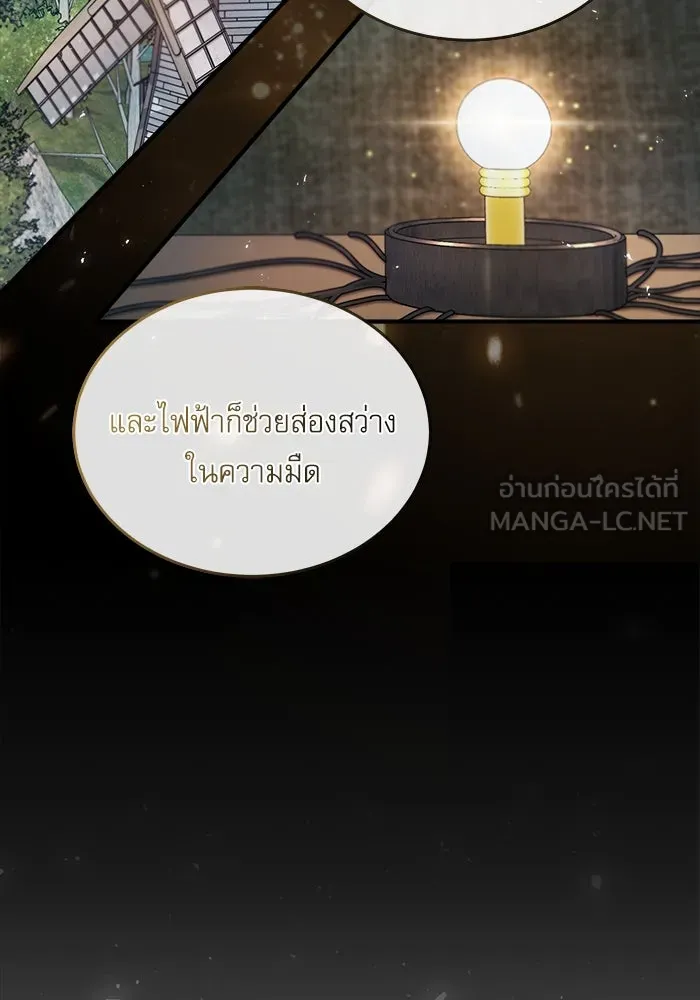 ศาสตราจารย์จำเป็นแห่งอะคาเดมี ตอนที่ 22 รูปที่ 18