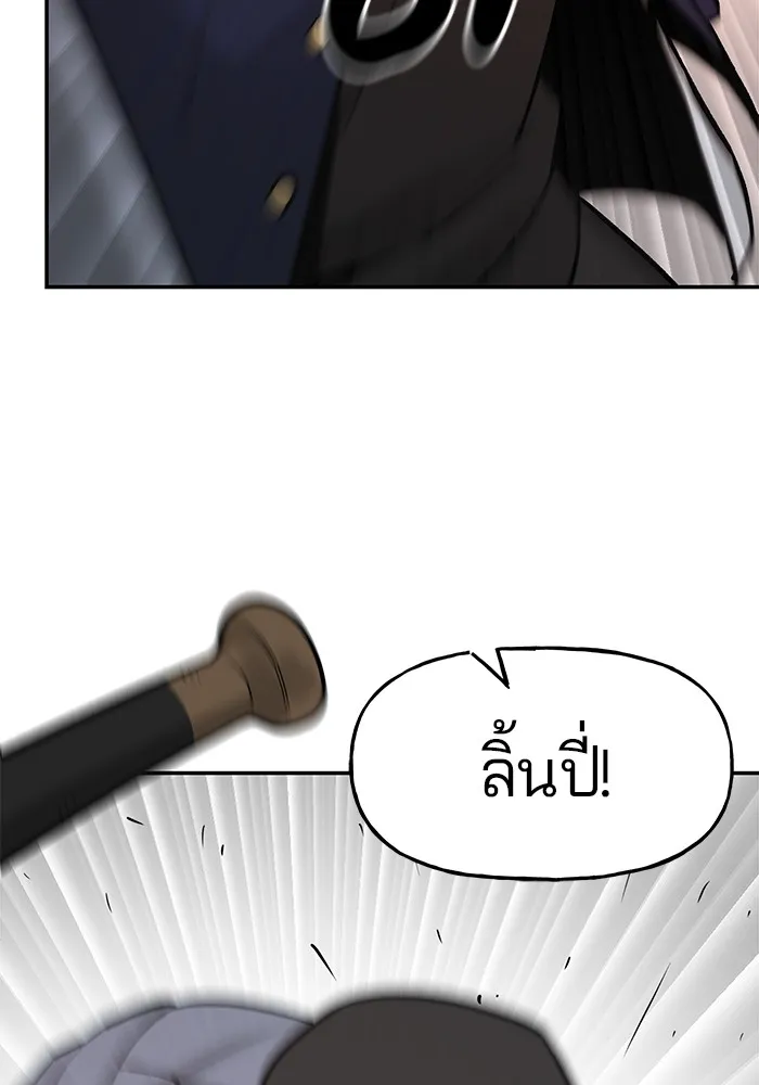 เลวฟาดเลว ตอนที่ 17 รูปที่ 70