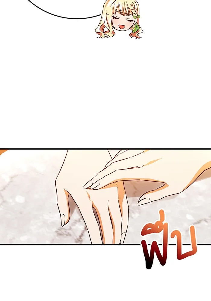 นางร้ายที่ไหนจะมีคุณธรรม ตอนที่ 46 รูปที่ 68