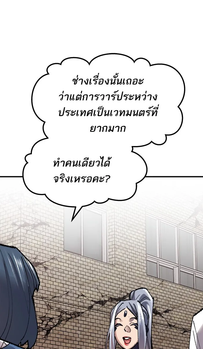 ยอดคนเลเวลทะลุ ตอนที่ 62 ฮิวมานอยด์ (8) รูปที่ 152