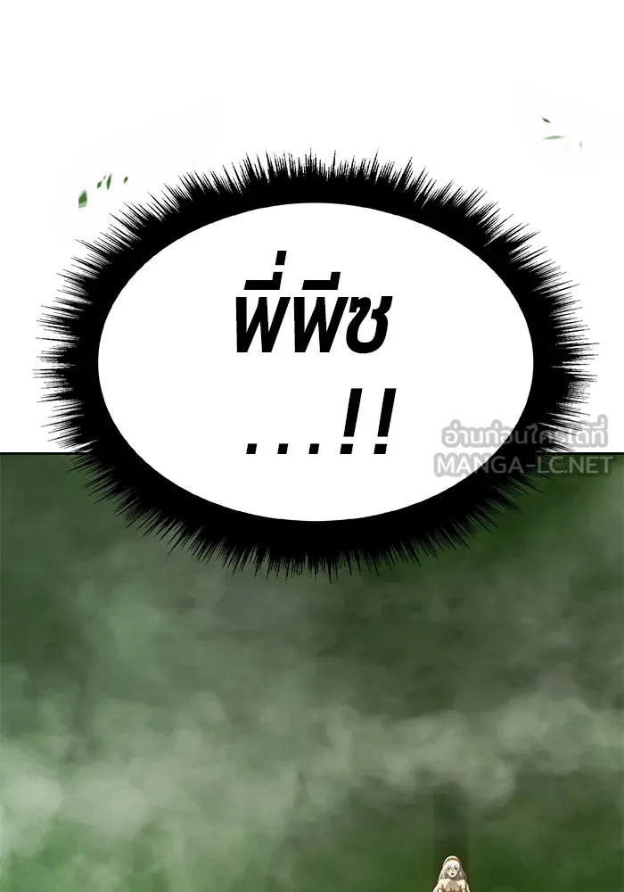 +99 ท่อนไม้พร้อมบวก ตอนที่ 80 รูปที่ 210