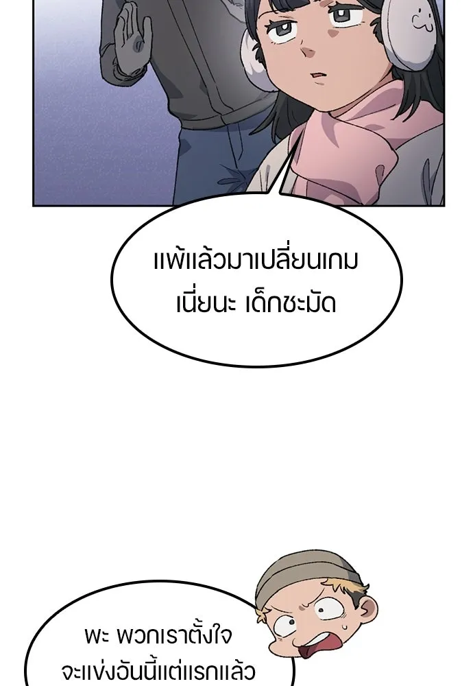 ตั้งแคมป์ฮีลใจในต่างโลก ตอนที่ 89 รูปที่ 47
