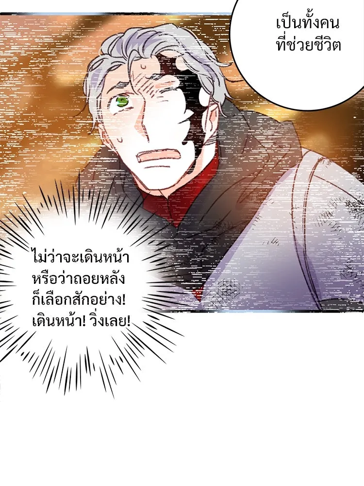 Bring the Love ตอนที่ 60 รูปที่ 22